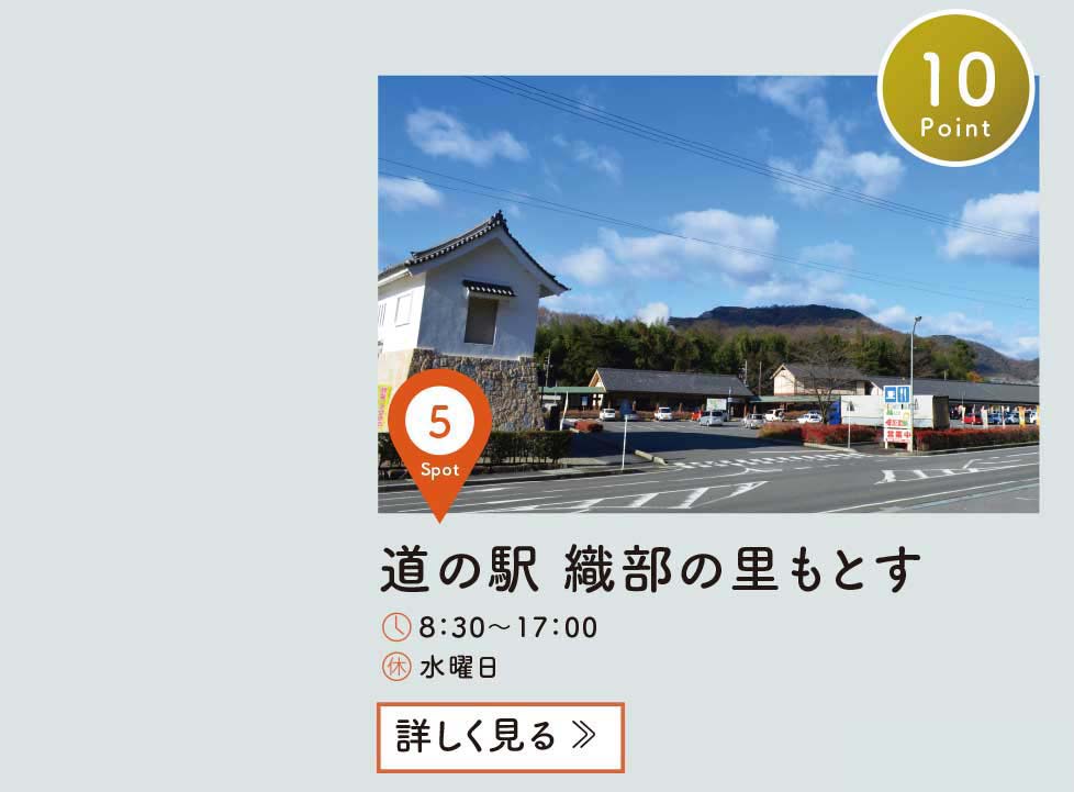 スポット案内05