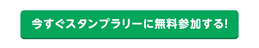 LINEを追加して参加