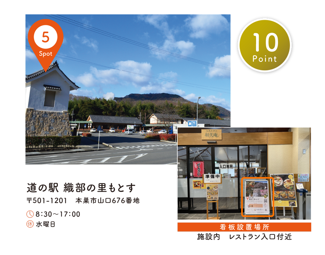 スポット案内05