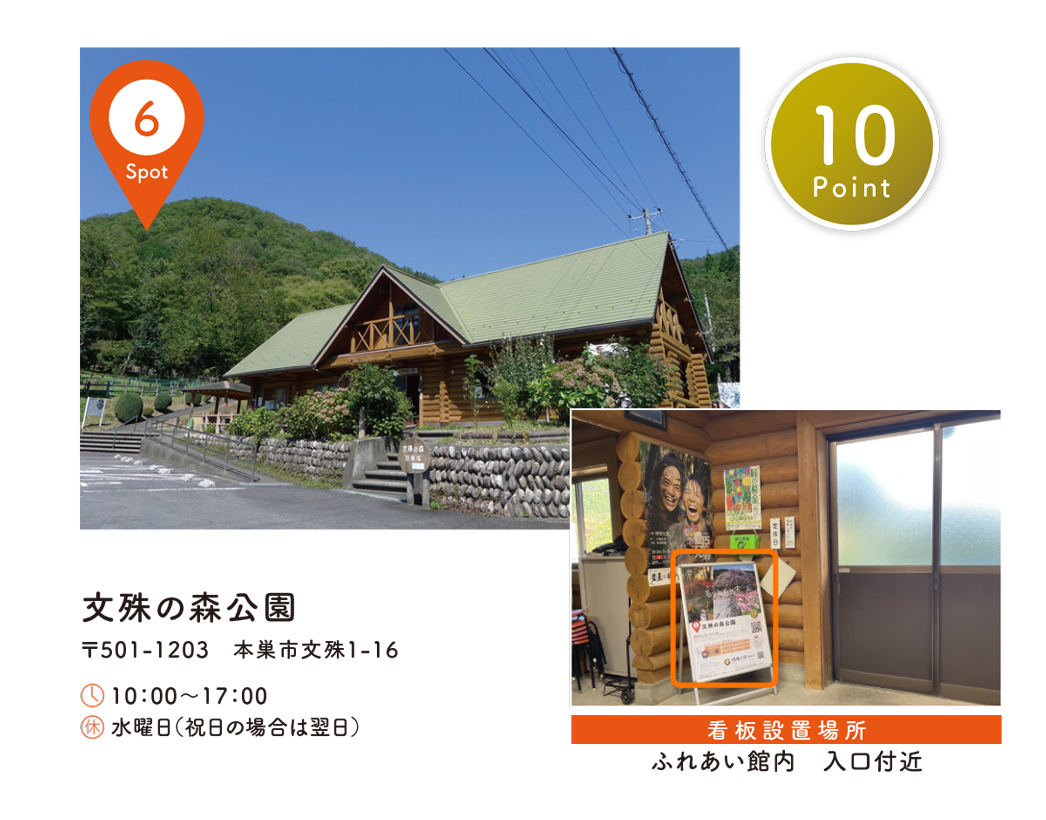 スポット案内06