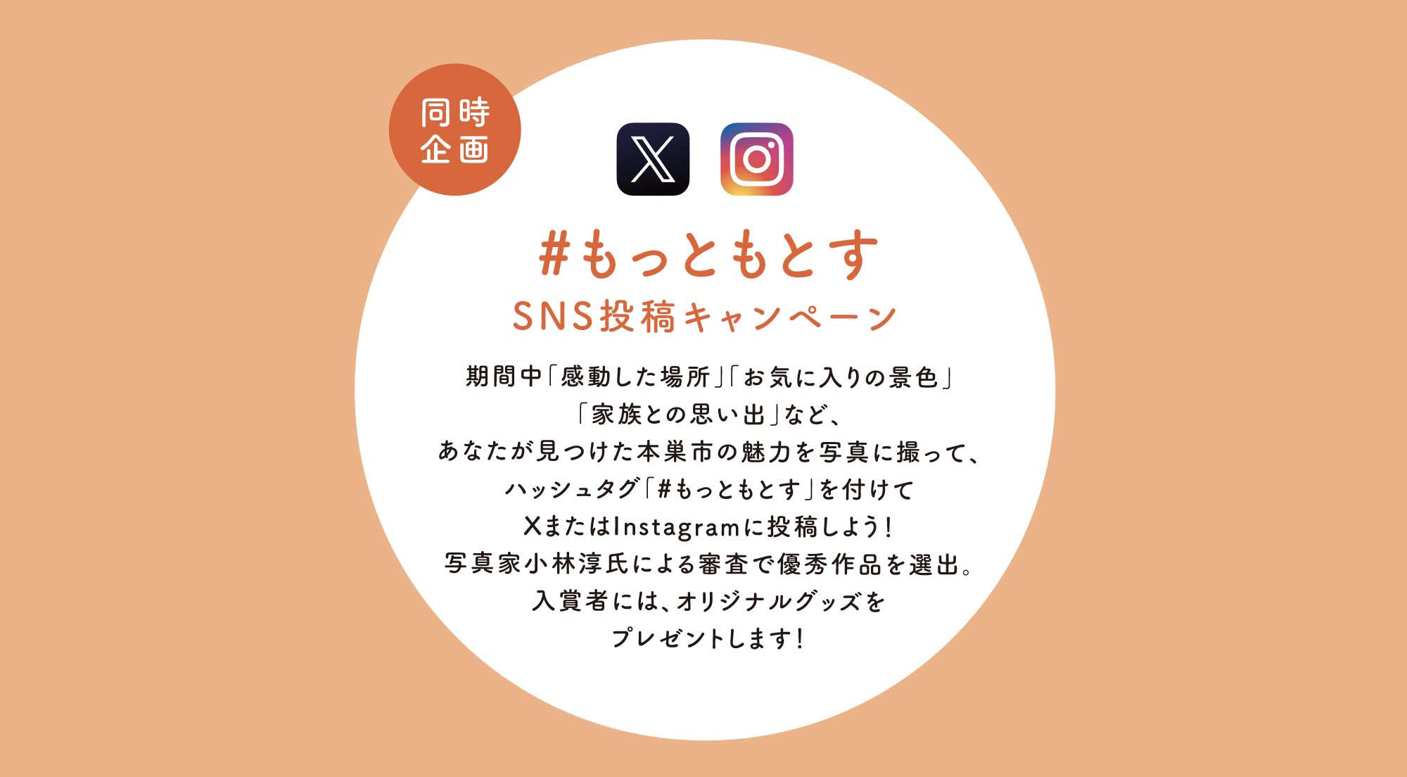 sns-pc